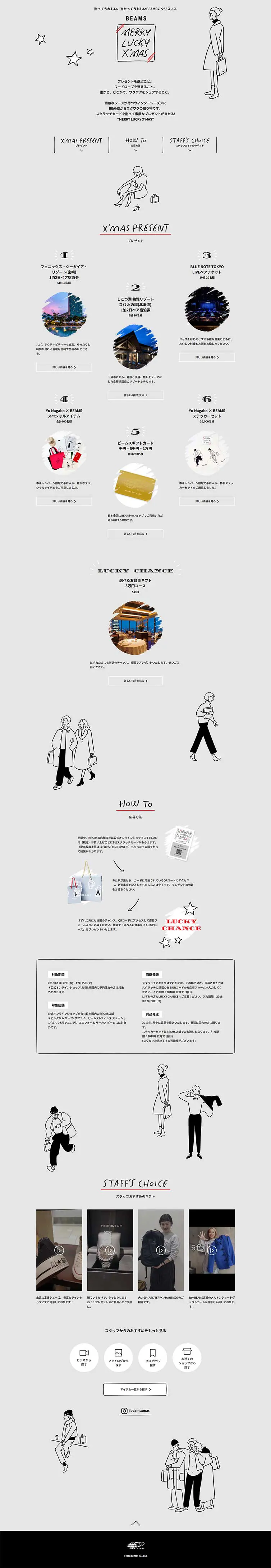 MERRY LUCKY X’MASのLPデザイン（イベント・キャンペーン・体験／グレー系／マンガ・イラスト系）PC版