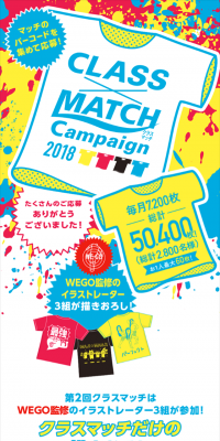 Class Match Campaign