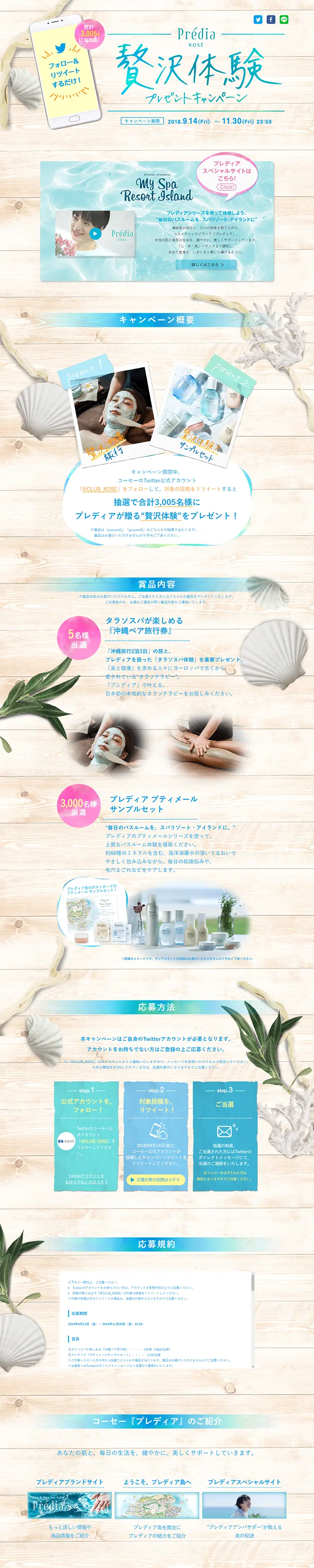 Luxury Experience Gift Campaign LP design (Services, Insurance, and Finance / Beige tones / Refined style) PC version