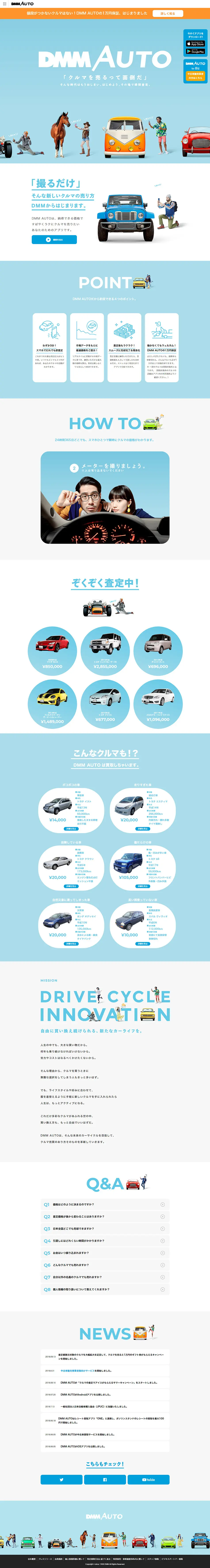 DMM AUTO LP design (Services, Insurance, and Finance / Shades of blue / Simple) PC version