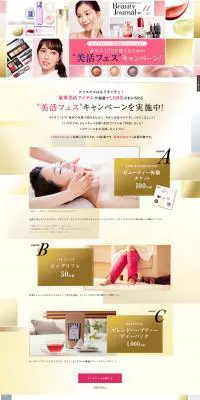 ワタシプラスのLPデザイン（サービス・保険・金融／ゴールド系／かわいい系）PC版