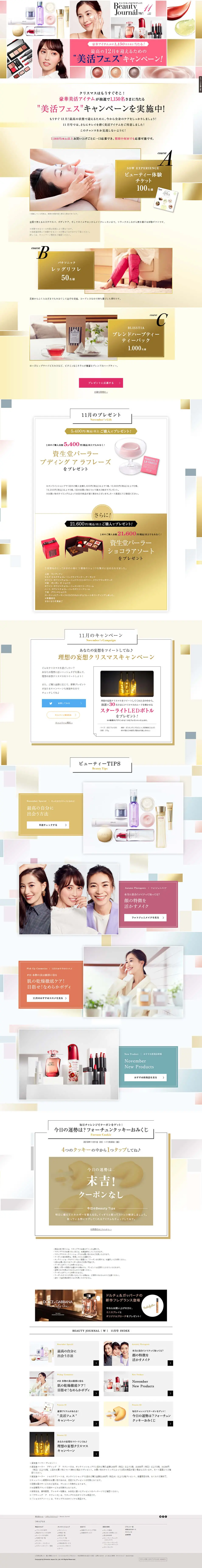 Watashi Plus LP design (Services, Insurance, and Finance / Gold tones / Cute style) PC version