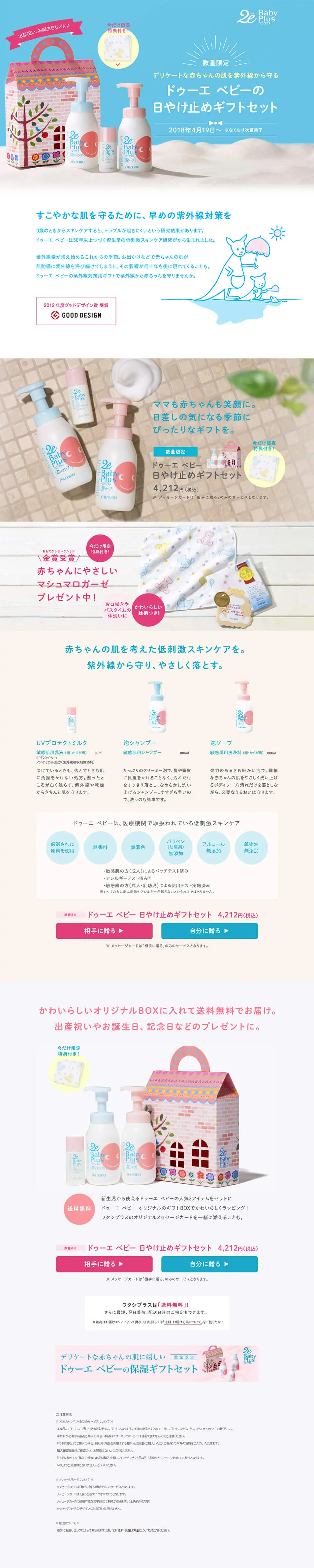 Doe Baby LP design (Beauty, Skincare, Fragrance / Shades of blue / Cute style) PC version