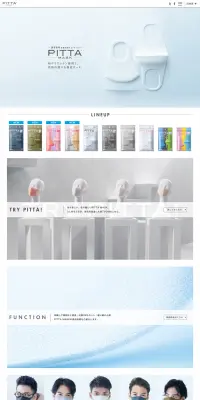 PITTA MASK（ピッタ・マスク）のLPデザイン（日用雑貨／ホワイト系／清潔系）PC版
