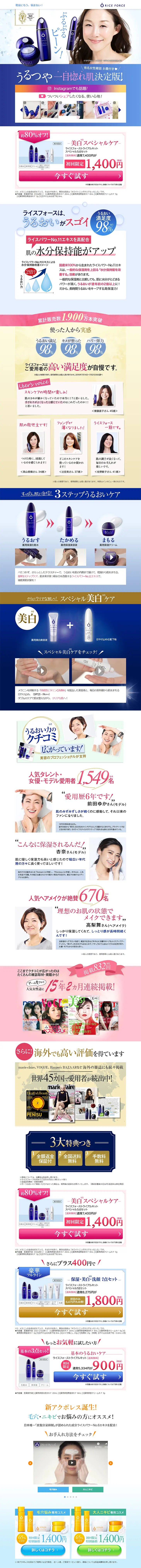 Rice Force's affordable trial kit LP design (Beauty, Skincare, Fragrance / Shades of blue / Refined style) PC version
