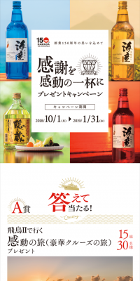 Gratitude & Emotion in a Glass - Gift Campaign