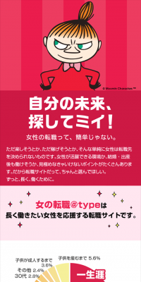 Onna no Tenshoku @type