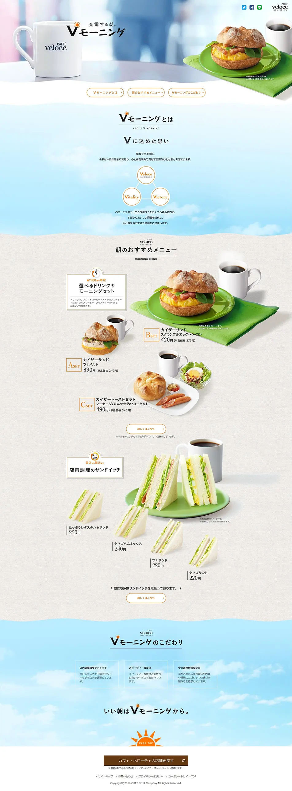 V Morning LP design (Businesses, companies, stores / Beige tones / Refreshing type) PC version