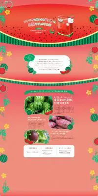 九州プレミアムルルルン(スイカの香り)のLPデザイン（コスメ・化粧品・コンタクトレンズ／レッド系／かわいい系）PC版