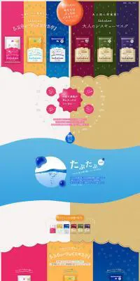 ルルルンレスキューフェイスマスクシリーズのLPデザイン（コスメ・化粧品・コンタクトレンズ／カラフル系／かわいい系）PC版