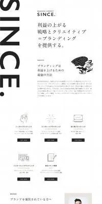 ブランディングカンパニー SINCE.のLPデザイン（企業・会社・お店／ブラック系／シンプル系）PC版
