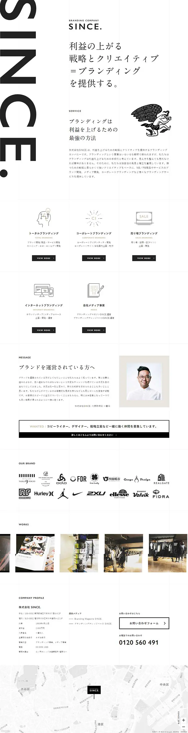 Branding Company SINCE. LP design (Businesses, companies, stores / Black-colored / Simple) PC version