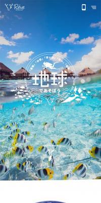 Let's play on Earth
