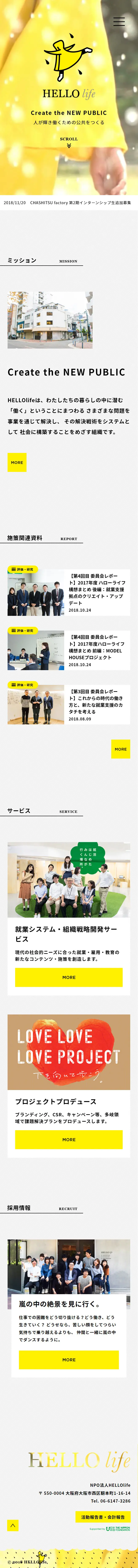 HELLOlife LP design (Services, Insurance, and Finance / yellow / Simple) Mobile version