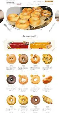 シアワセベーグルのLPデザイン（食品／ホワイト系／かわいい系）PC版