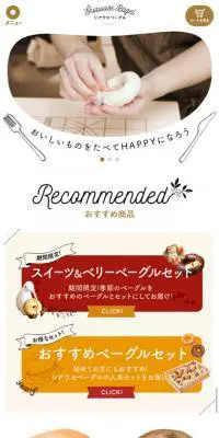 Shiawase Bagel LP design (food / White-based / Simple) Mobile version