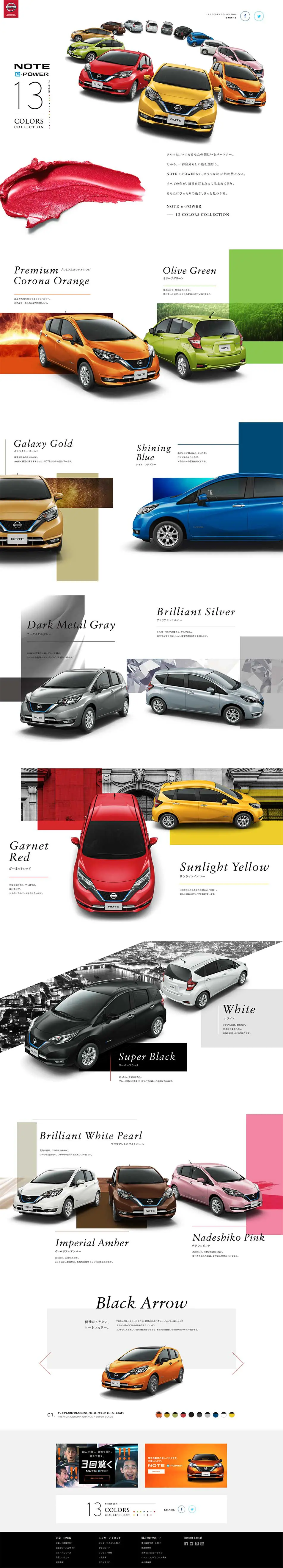 NOTE e-POWER LP design (Cars, Motorcycles, Bicycles / Multi-color type / Cool style) PC version