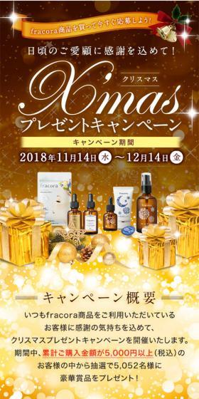 In gratitude for your continued patronage! Christmas Gift Campaign LP design (Internet service / Brown tones / Refined style) Mobile version