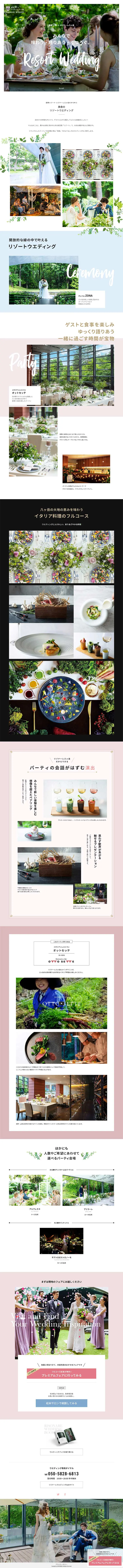 Gourmet Resort Wedding LP design (Events, Campaigns, Experiences / Pink shades / Simple) PC version