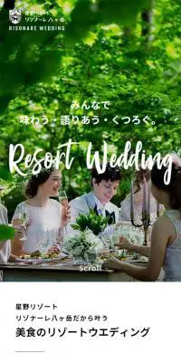 美食のリゾートウエディングのLPデザイン（イベント・キャンペーン・体験／ピンク系／シンプル系）スマホ版