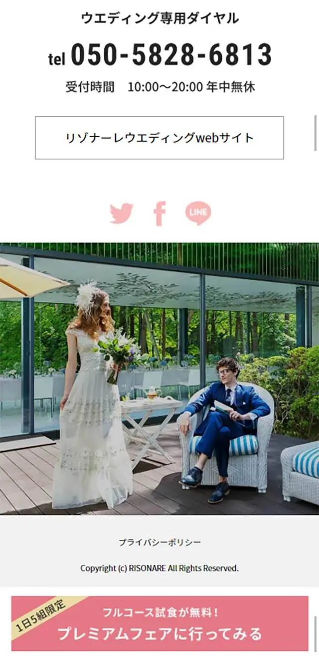 Gourmet Resort Wedding LP design (Events, Campaigns, Experiences / Pink shades / Simple) Mobile version