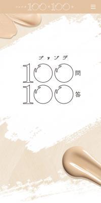 100 Questions and 100 Answers on Foundation