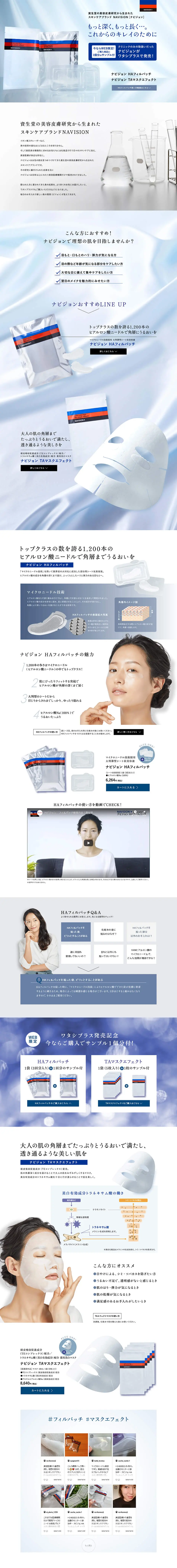 NAVISION LP design (Beauty, Skincare, Fragrance / Shades of blue / Simple) PC version