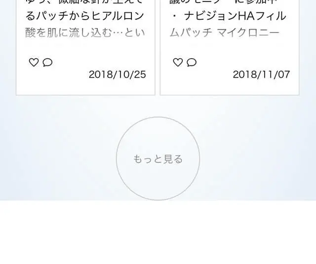 NAVISION LP design (Beauty, Skincare, Fragrance / Shades of blue / Simple) Mobile version