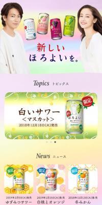 Horoyoi