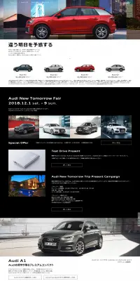 Audi New Tomorrow FairのLPデザイン（サービス・保険・金融／ブラック系／かっこいい系）PC版