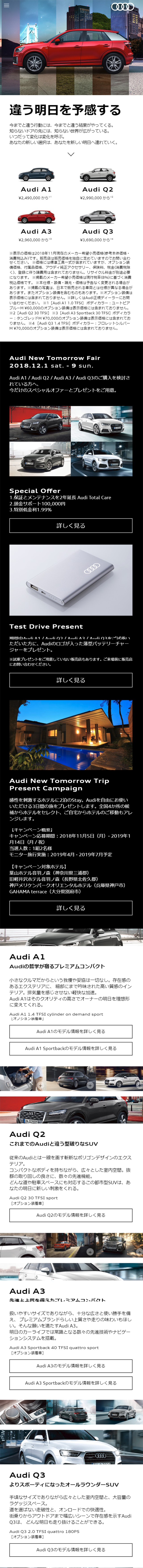 Audi New Tomorrow Fair_sp_1