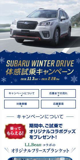 乗ってもらえる！期間中、ご試乗でオリジナルコラボグッズをプレゼント！
