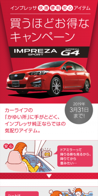 IMPREZA Buy More, Save More Campaign