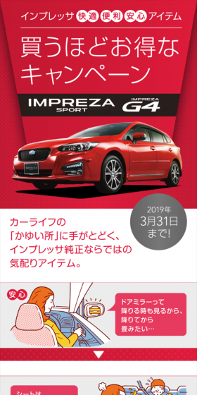 IMPREZA Buy More, Save More Campaign LP design (Services, Insurance, and Finance / Pink shades / Simple) Mobile version