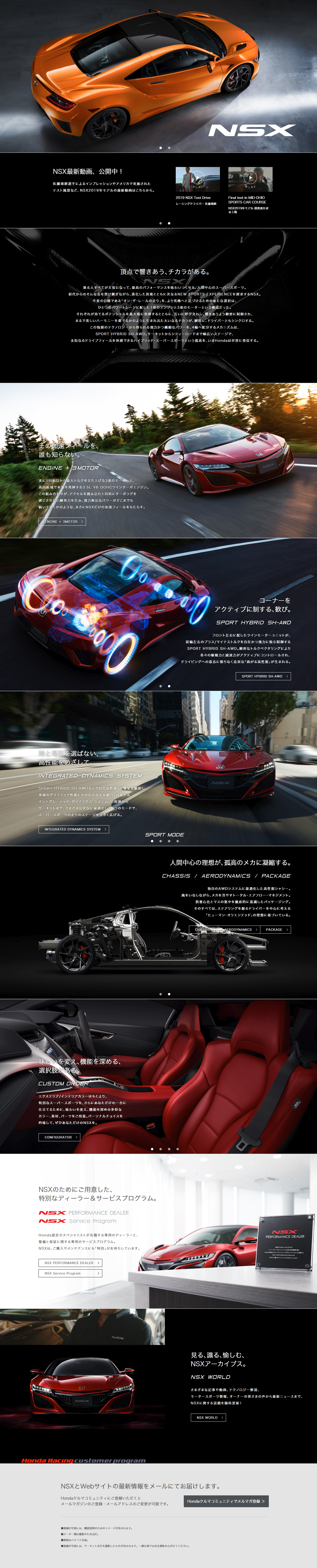 Honda NSX_pc_1