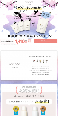 Recipist Lotion Bulk Purchase Campaign