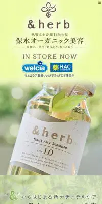 & herb（アンドハーブ）のLPデザイン（美容・スキンケア・香水／イエロー系／爽やか系）スマホ版