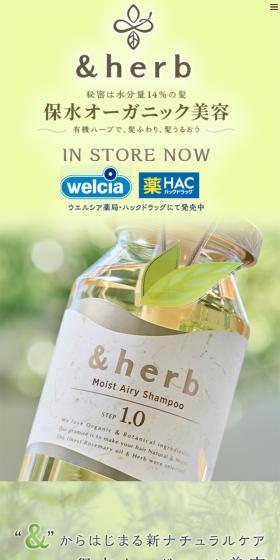 & herb LP design (Beauty, Skincare, Fragrance / yellow / Refreshing type) Mobile version