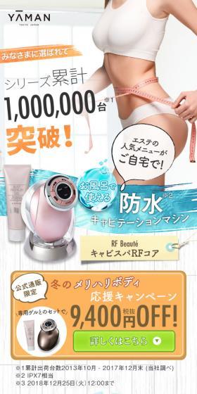みなさまに選ばれてシリーズ累計1000000台突破！