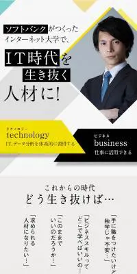 サイバー大学のLPデザイン（学び・教材／ベージュ系／にぎやか系）PC版