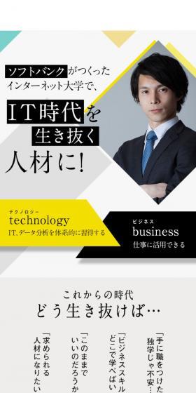 For professionals thriving in the IT era! Cyber University Recruitment of Spring Semester Students for 2019 | Correspondence University of SoftBank Group