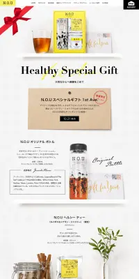 N.O.UのLPデザイン（飲料・お酒／イエロー系／キレイ系）PC版