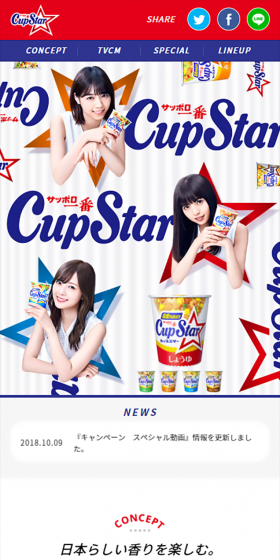 Cupstar LP design (food / Shades of blue / Cute style) Mobile version