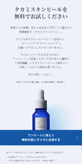 Please try Takami Skin Peel for free