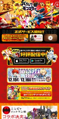 バクレツモンスターのLPデザイン（本・音楽・ゲーム／イエロー系／にぎやか系）PC版