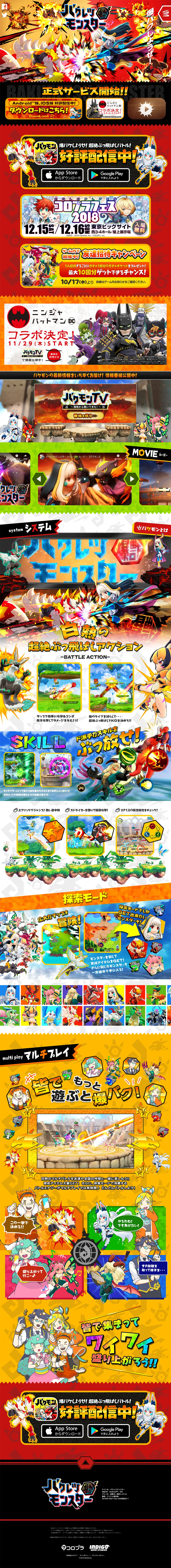 バクレツモンスターのLPデザイン（本・音楽・ゲーム／イエロー系／にぎやか系）PC版