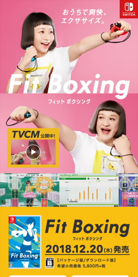 Fit BoxingのLPデザイン（本・音楽・ゲーム／カラフル系／爽やか系）スマホ版