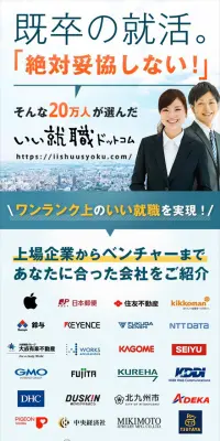 既卒に特化した就職支援サービスのLPデザイン（求人・採用関連／オレンジ系／にぎやか系）スマホ版