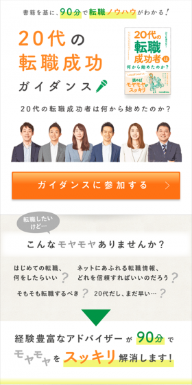 Career Change Success Guidance for People in their 20s LP design (recruitment / Orange tones / Refined style) Mobile version