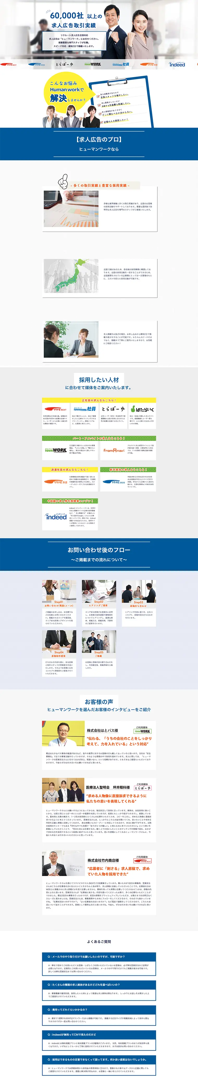 Total Recruitment Consulting LP design (Recruitment and Hiring / Shades of blue / Refined style) PC version